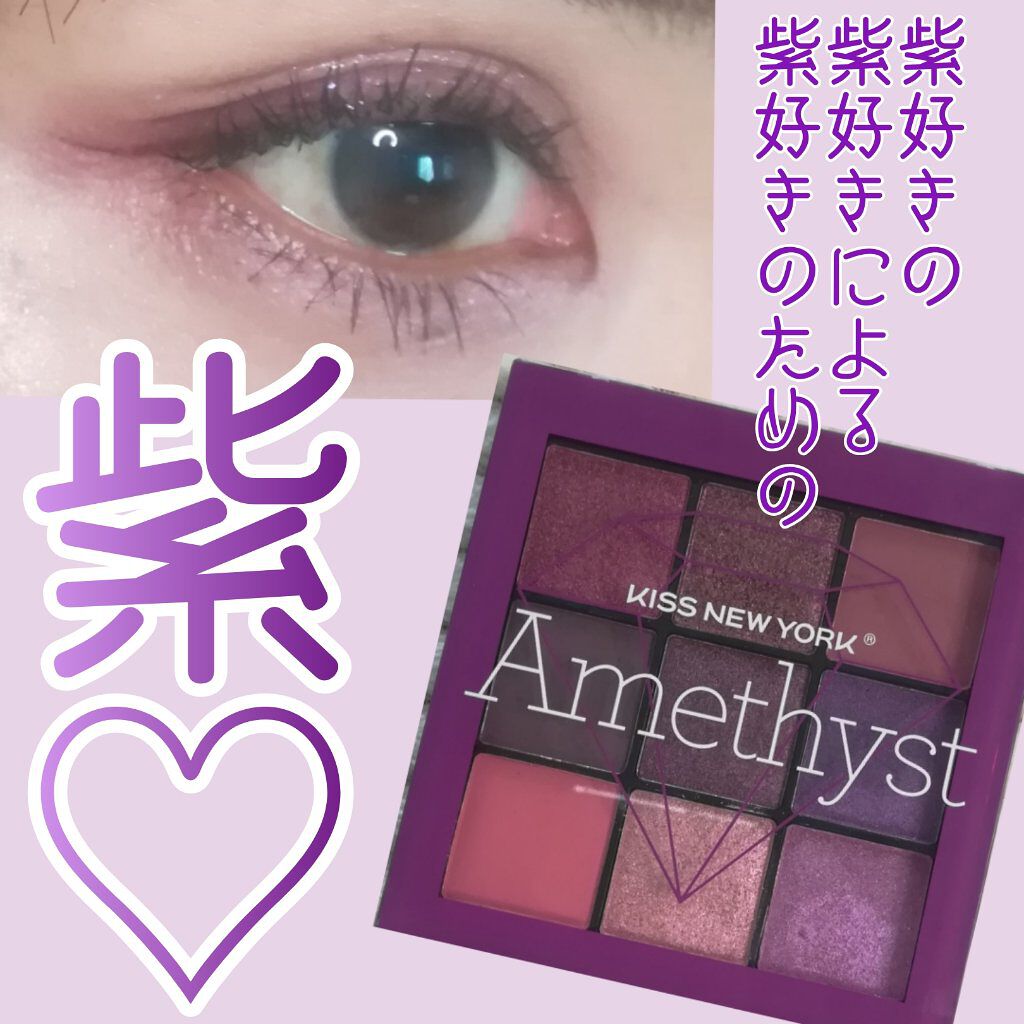 ジュエリーパレット/KISS NEW YORK/アイシャドウパレットを使ったクチコミ（1枚目）
