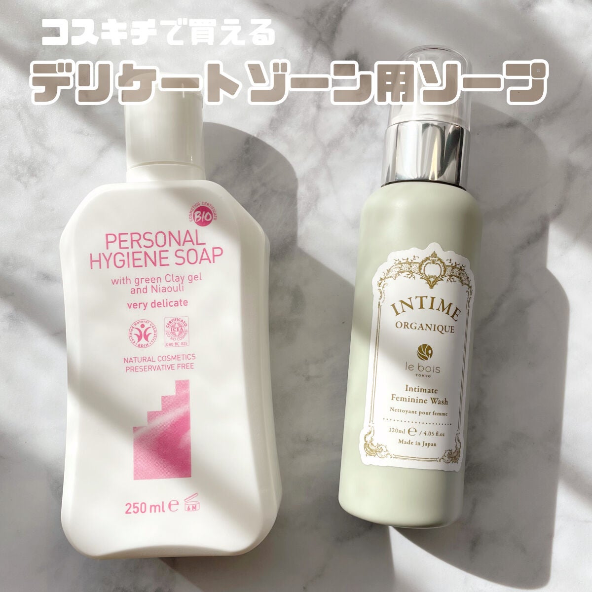 デリケートハイジーンソープ/ARGITAL/デリケートゾーンケアを使ったクチコミ(1枚目)