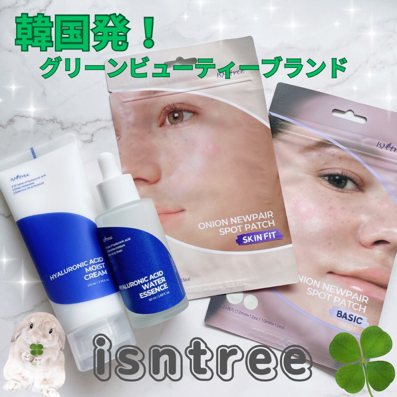 ヒアルロン酸 ウォーターエッセンス/Isntree/美容液を使ったクチコミ（1枚目）