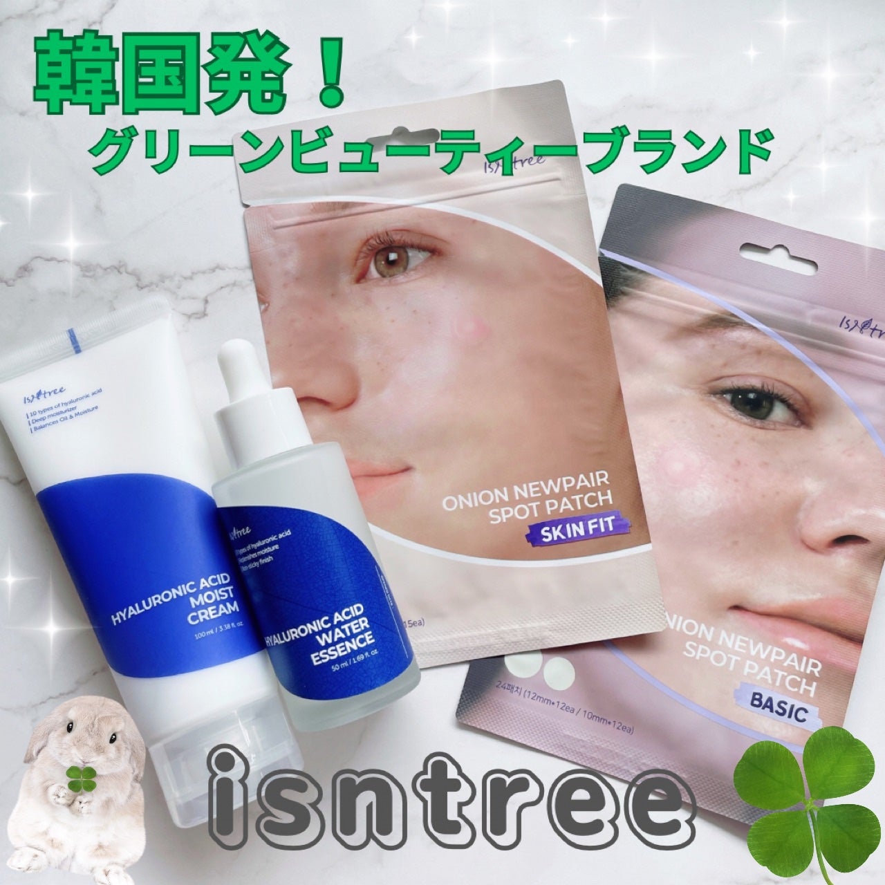 ヒアルロン酸 ウォーターエッセンス/Isntree/美容液を使ったクチコミ(1枚目)