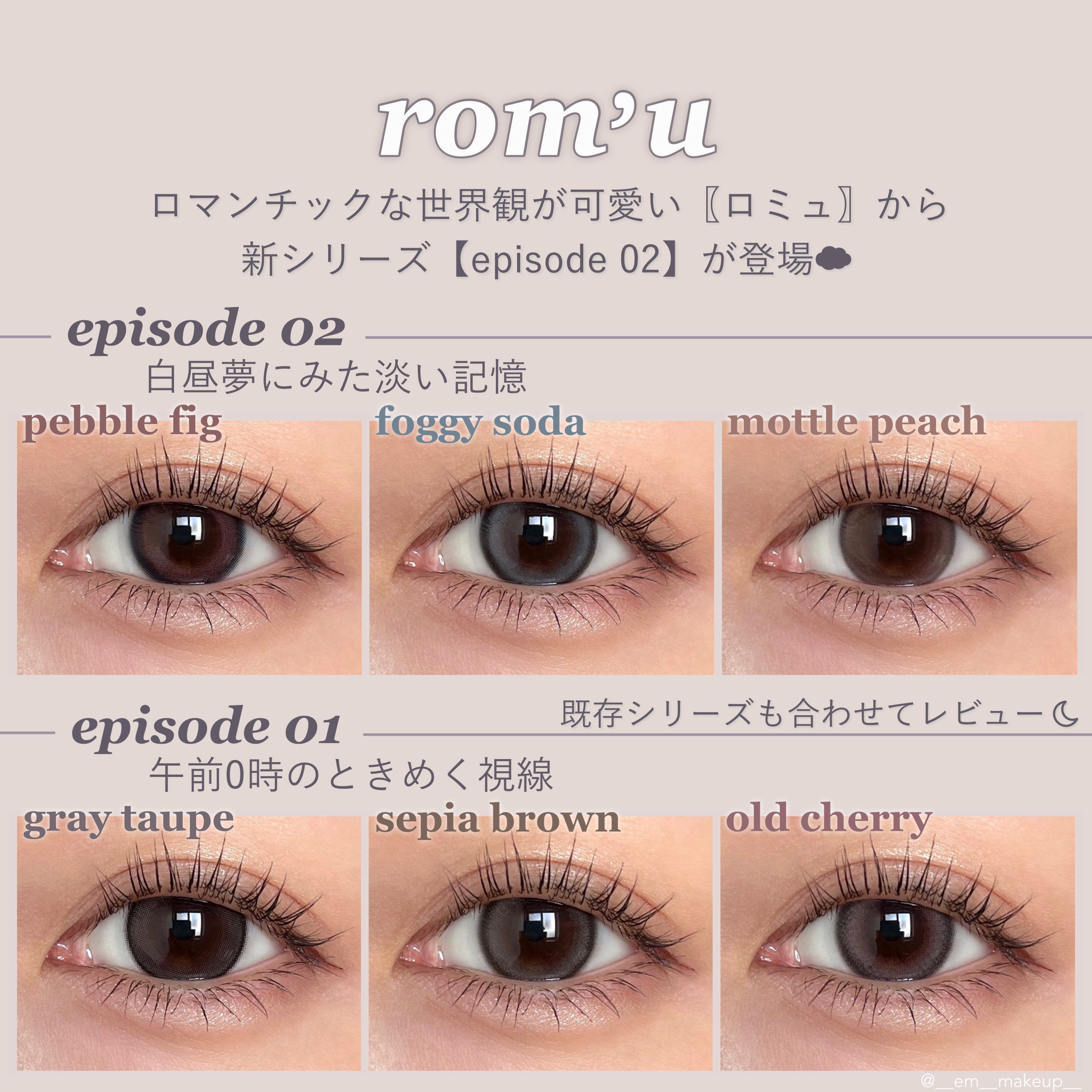rom’u（ロミュ） 1day　episode01/rom'u/ワンデー（１DAY）カラコンを使ったクチコミ（2枚目）