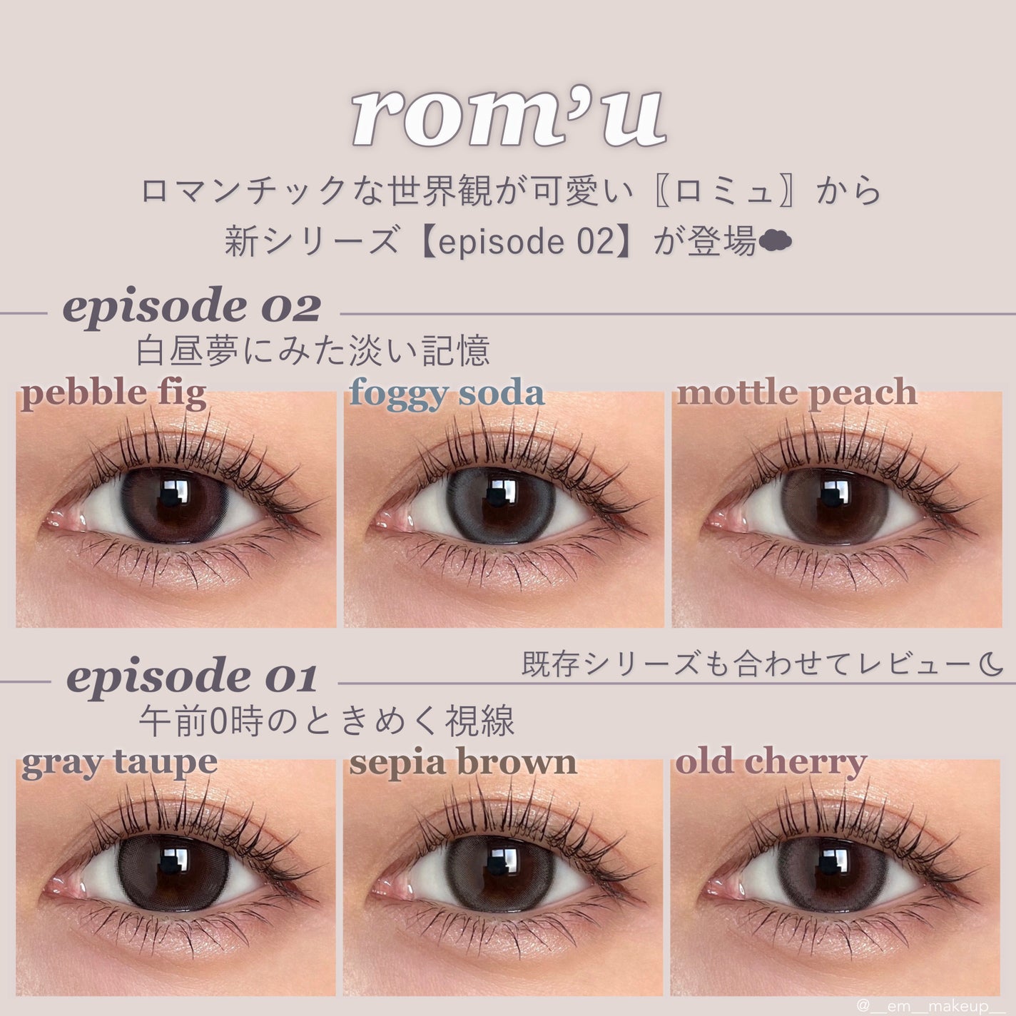 rom’u(ロミュ) 1day episode01/rom'u/ワンデー(1DAY)カラコンを使ったクチコミ(2枚目)
