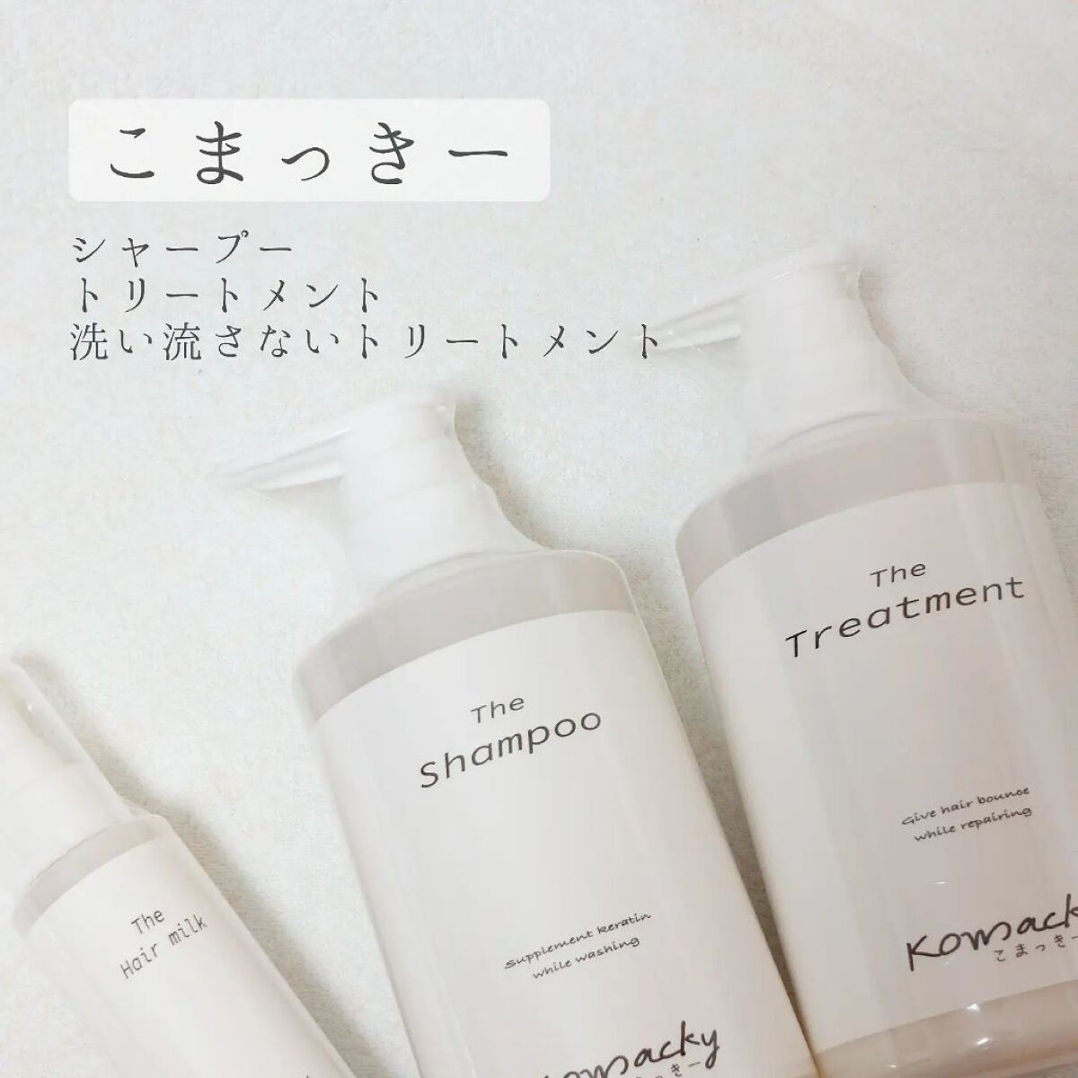 こまっきーシャンプー/Komacky/市販シャンプーを使ったクチコミ（1枚目）