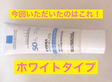 UVイデア XL プロテクショントーンアップ/ラ ロッシュ ポゼ/日焼け止めクリームを使ったクチコミ(2枚目)