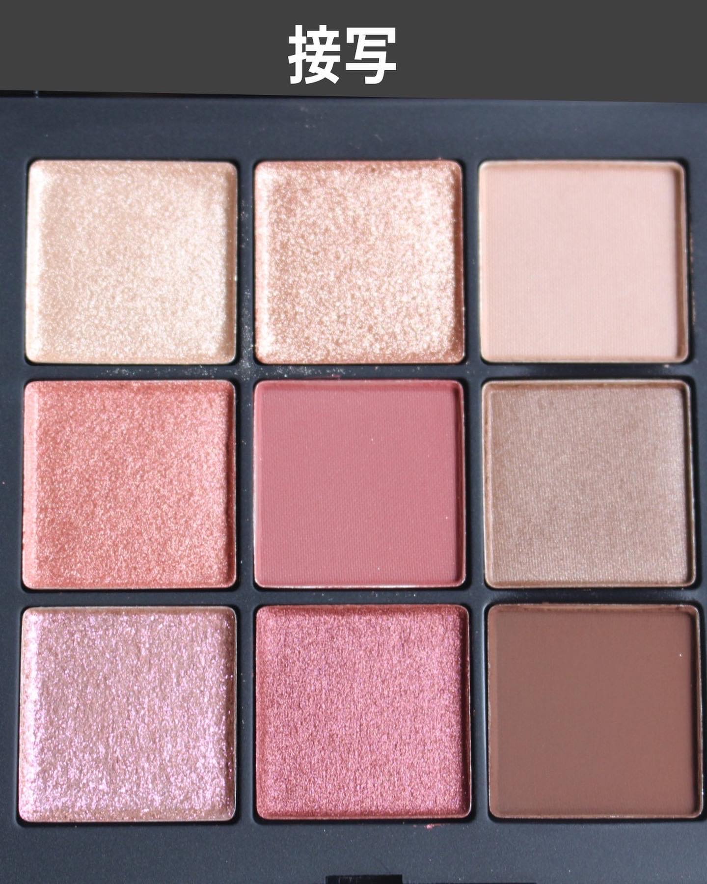 アンインヒビテッド アイシャドーパレット S /NARS/アイシャドウパレットを使ったクチコミ（3枚目）