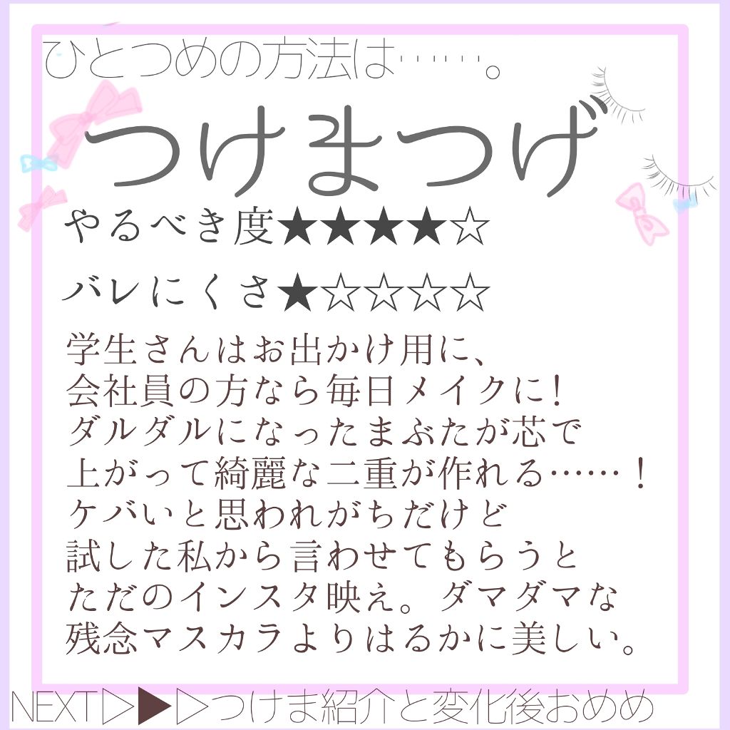 ãã£ãŒã¢ããã¢ã€ã©ãã·ã¥ LASH Meãã©ãã·ã¥ããŒ/D-UP/ã€ããŸã€ãã䜿ã£ãã¯ãã³ãïŒ3æç®ïŒ