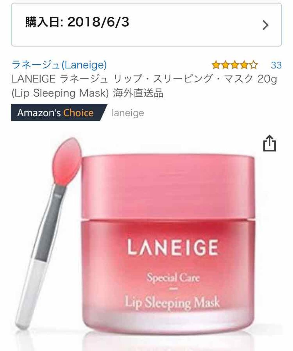 リップスリーピングマスク/LANEIGE/リップバームを使ったクチコミ（1枚目）