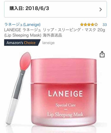 リップスリーピングマスク/LANEIGE/リップケア・リップクリームを使ったクチコミ（1枚目）