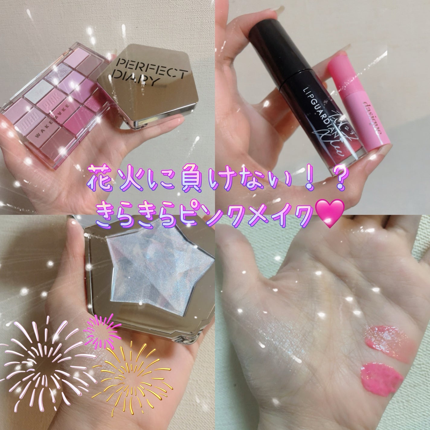 スターダストダイヤモンドハイライトパウダー/PERFECT DIARY/パウダーハイライトを使ったクチコミ(1枚目)