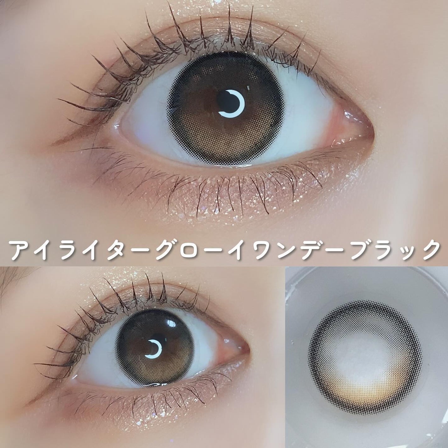 Glowy 1day/OLENS/ワンデー(1DAY)カラコンを使ったクチコミ(4枚目)