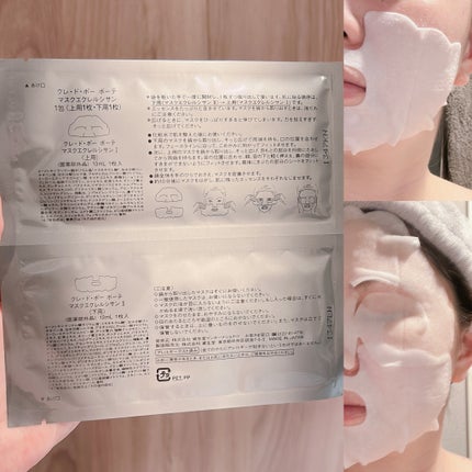 マスクエクレルシサン/クレ・ド・ポー ボーテ/シートマスク・パックを使ったクチコミ(4枚目)