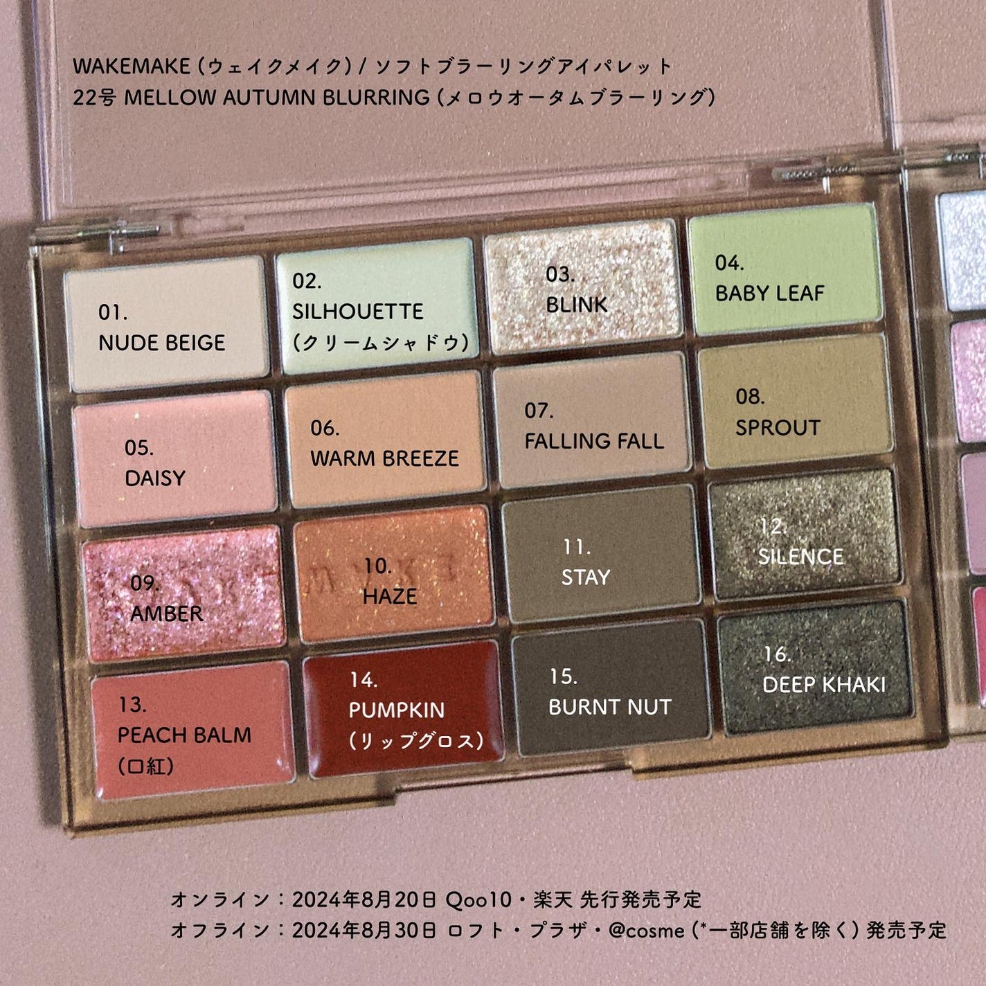 ソフトブラーリングアイパレット/wakemake/アイシャドウパレットを使ったクチコミ(7枚目)