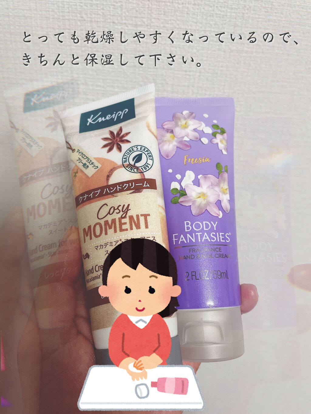 ハンド&ネイルクリーム フリージア/ボディファンタジー/ハンドクリームを使ったクチコミ（3枚目）