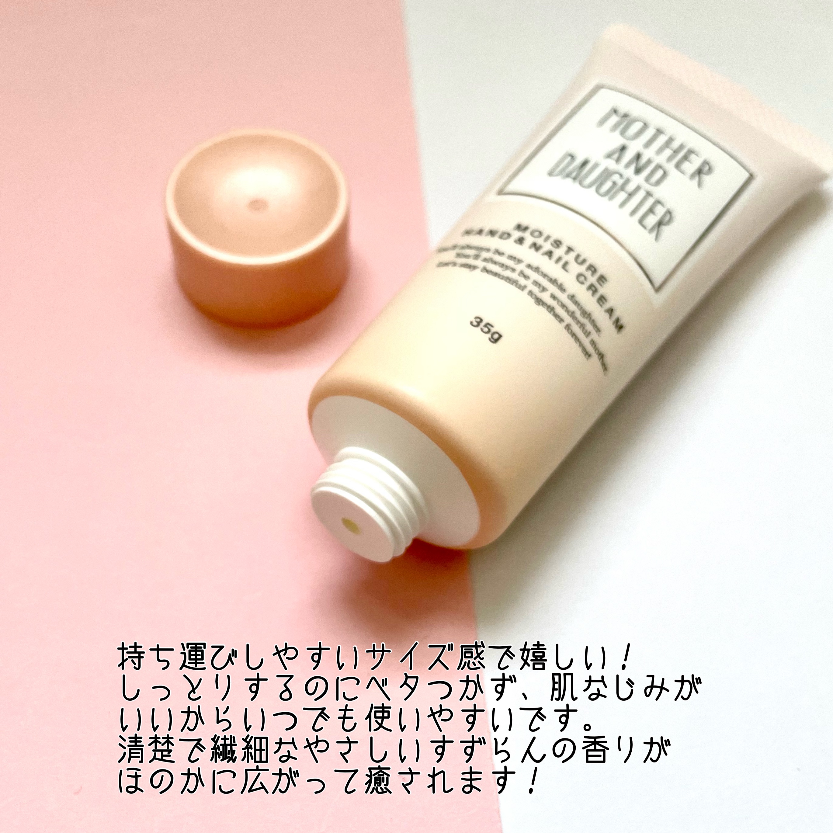 モイスチャーハンド＆ネイルクリーム ミュゲの香り/Mother&amp;Daughter/ネイルオイル・トリートメントを使ったクチコミ（3枚目）