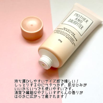 モイスチャーハンド&ネイルクリーム ミュゲの香り/Mother&Daughter/ネイルオイル・トリートメントを使ったクチコミ(3枚目)