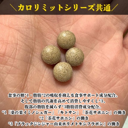 プレミアムカロリミット/ファンケル/ボディサプリメントを使ったクチコミ(3枚目)