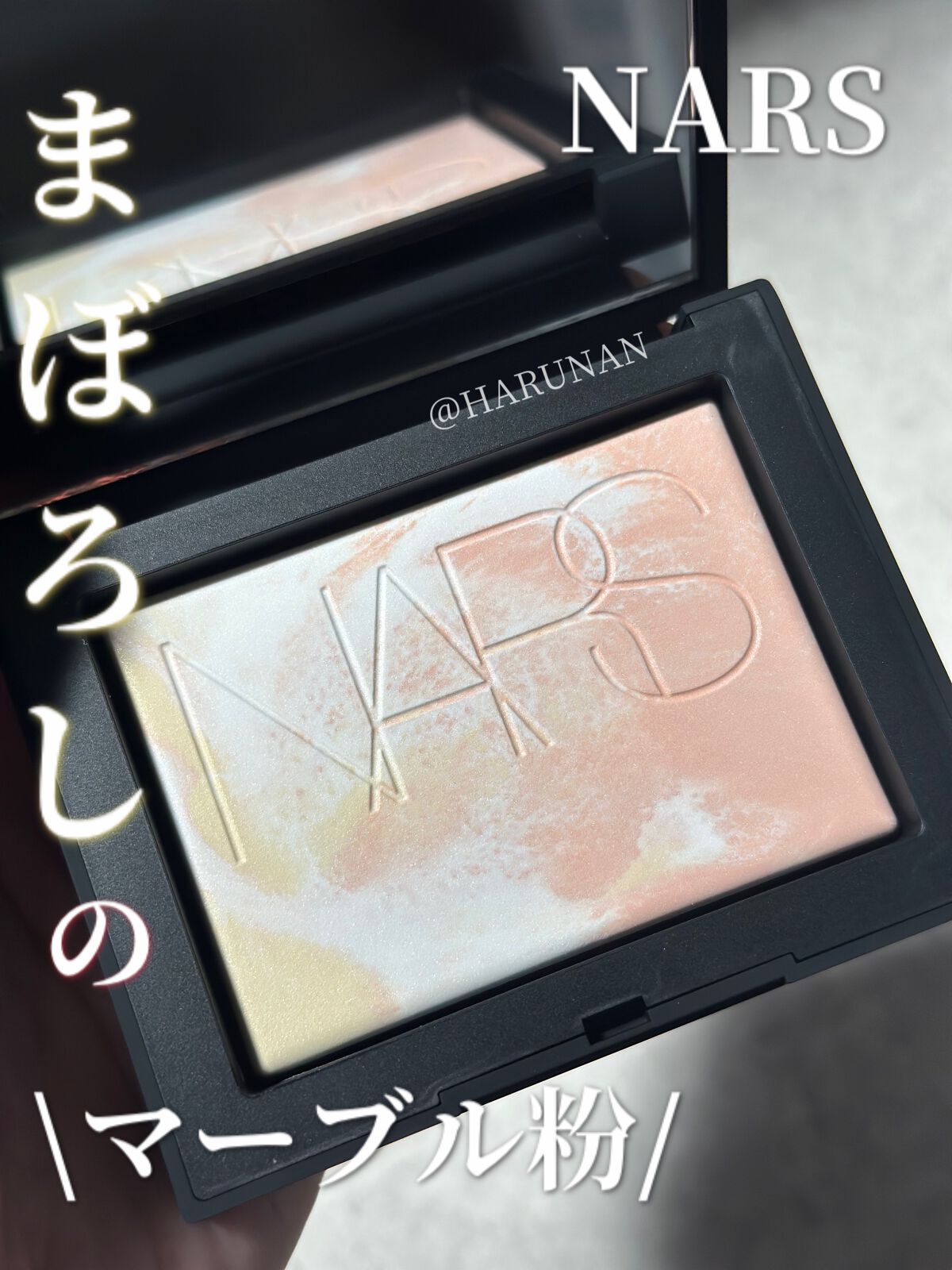 ライトリフレクティング プリズマティックパウダー/NARS/プレストパウダーを使ったクチコミ(1枚目)