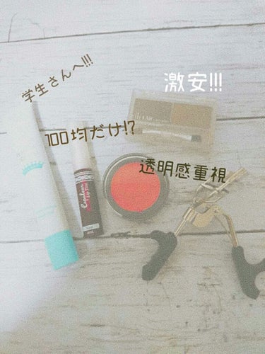 日本製ホワイトクリームＤ/DAISO/化粧下地を使ったクチコミ（1枚目）