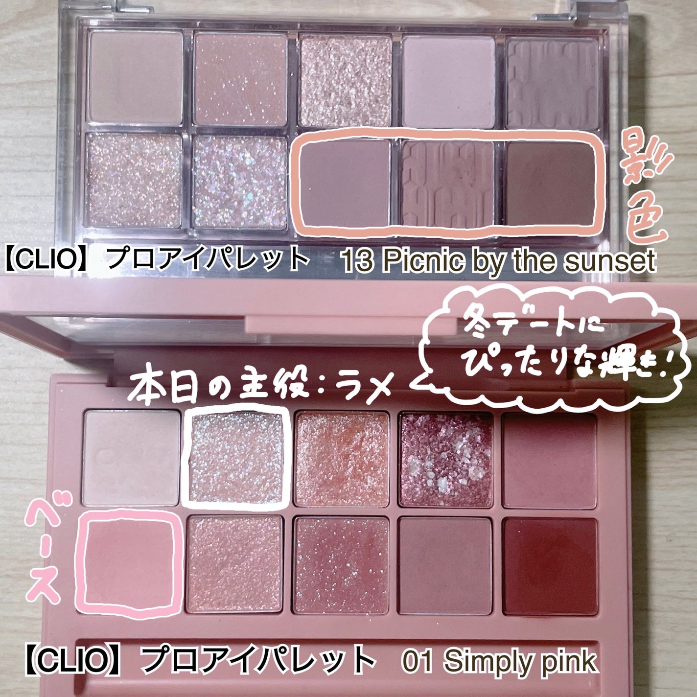 プロ アイ パレット/CLIO/アイシャドウパレットを使ったクチコミ(3枚目)