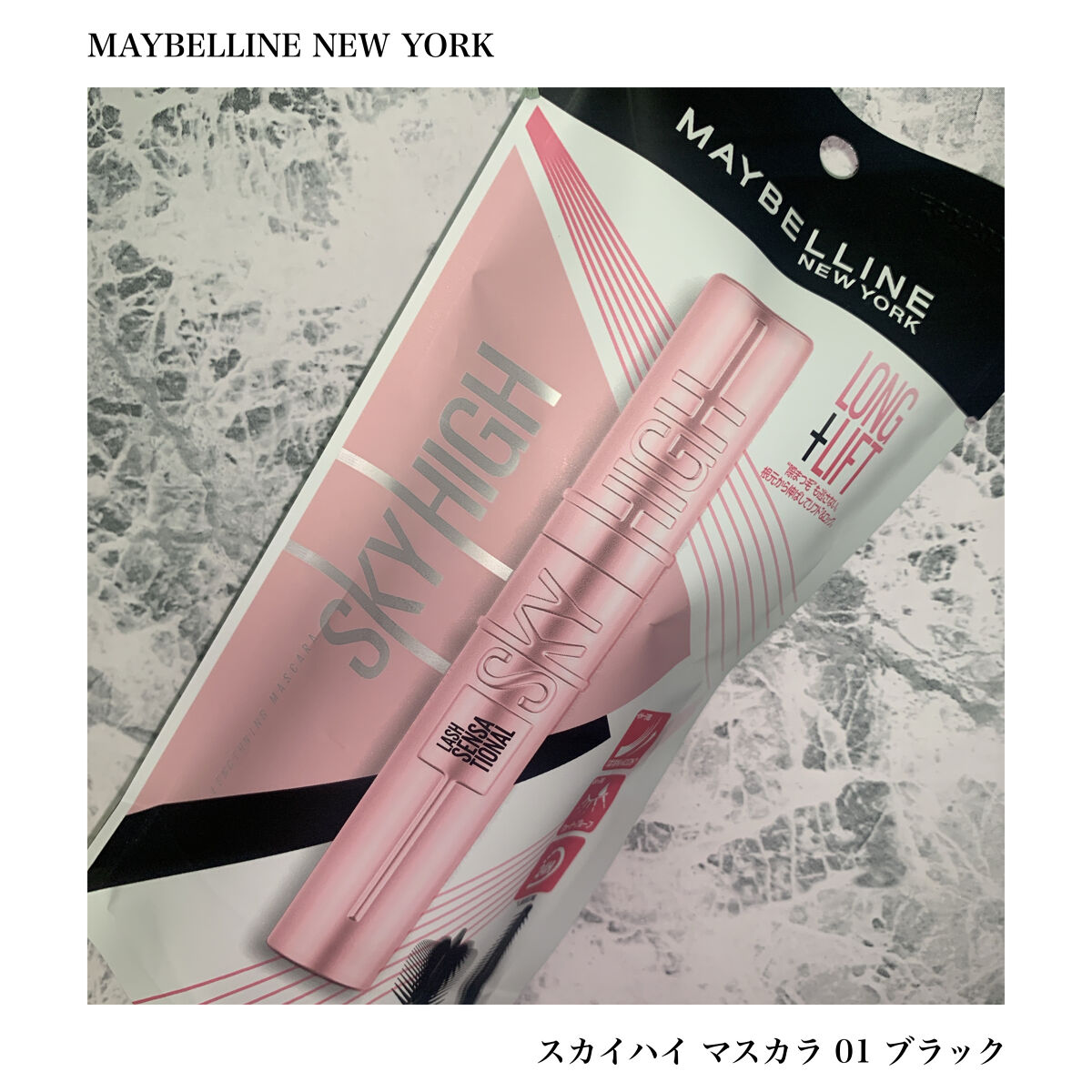 スカイハイ/MAYBELLINE NEW YORK/マスカラを使ったクチコミ（1枚目）