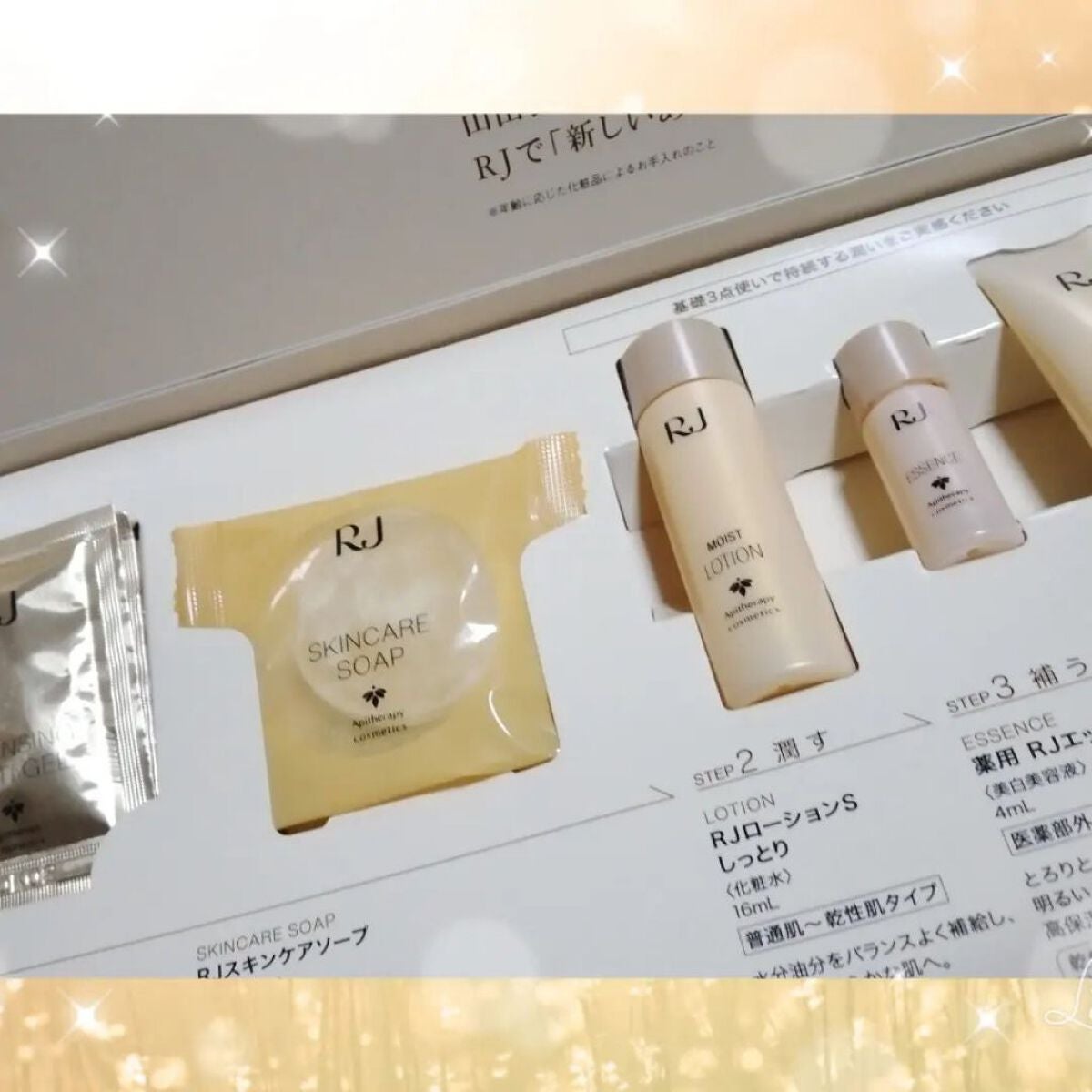 薬用 RJエッセンス/アピセラピーコスメティクス/美容液を使ったクチコミ(3枚目)