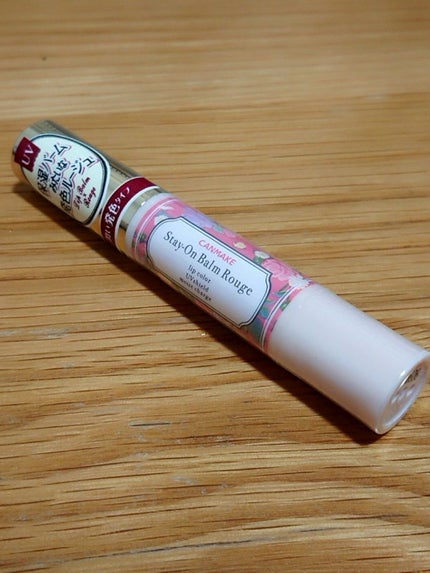 ステイオンバームルージュ 17 メロウブロッサム/キャンメイク/口紅を使ったクチコミ(1枚目)