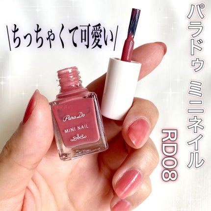 ミニネイル/パラドゥ/マニキュアを使ったクチコミ(1枚目)