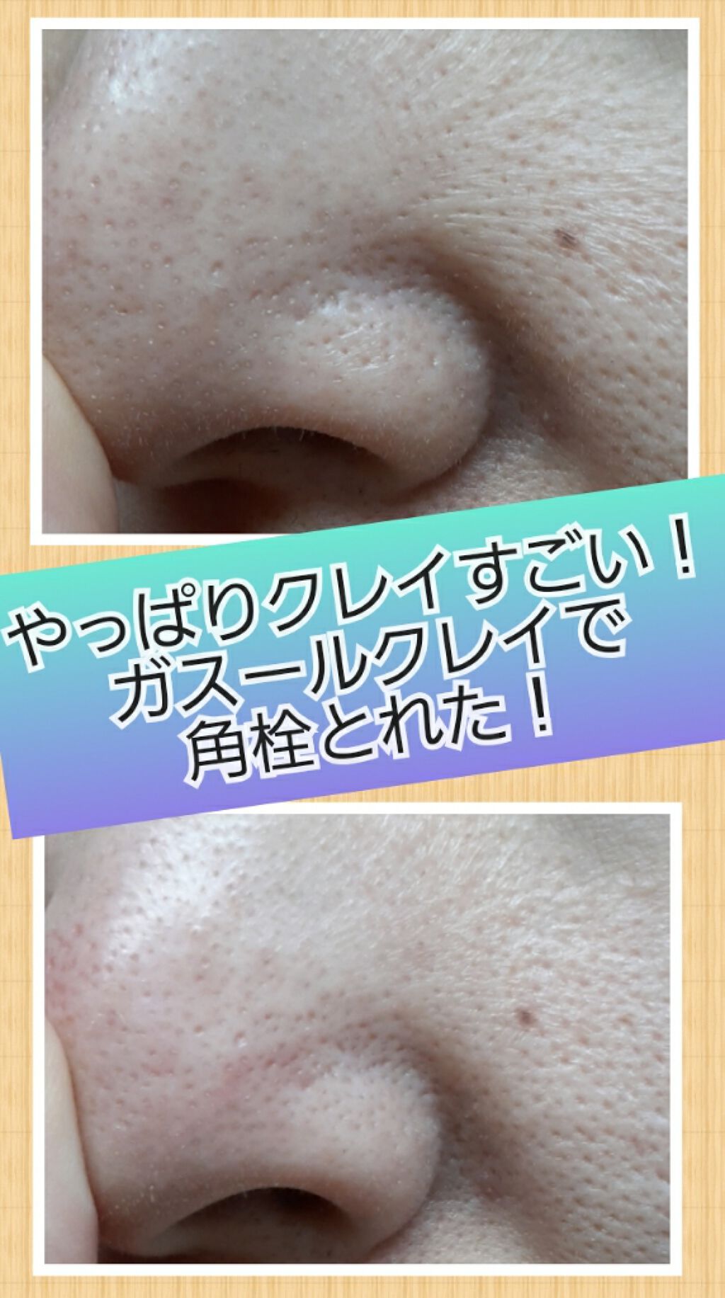 ラスール(ガスール)クレイ/マンデイムーン/その他を使ったクチコミ（2枚目）