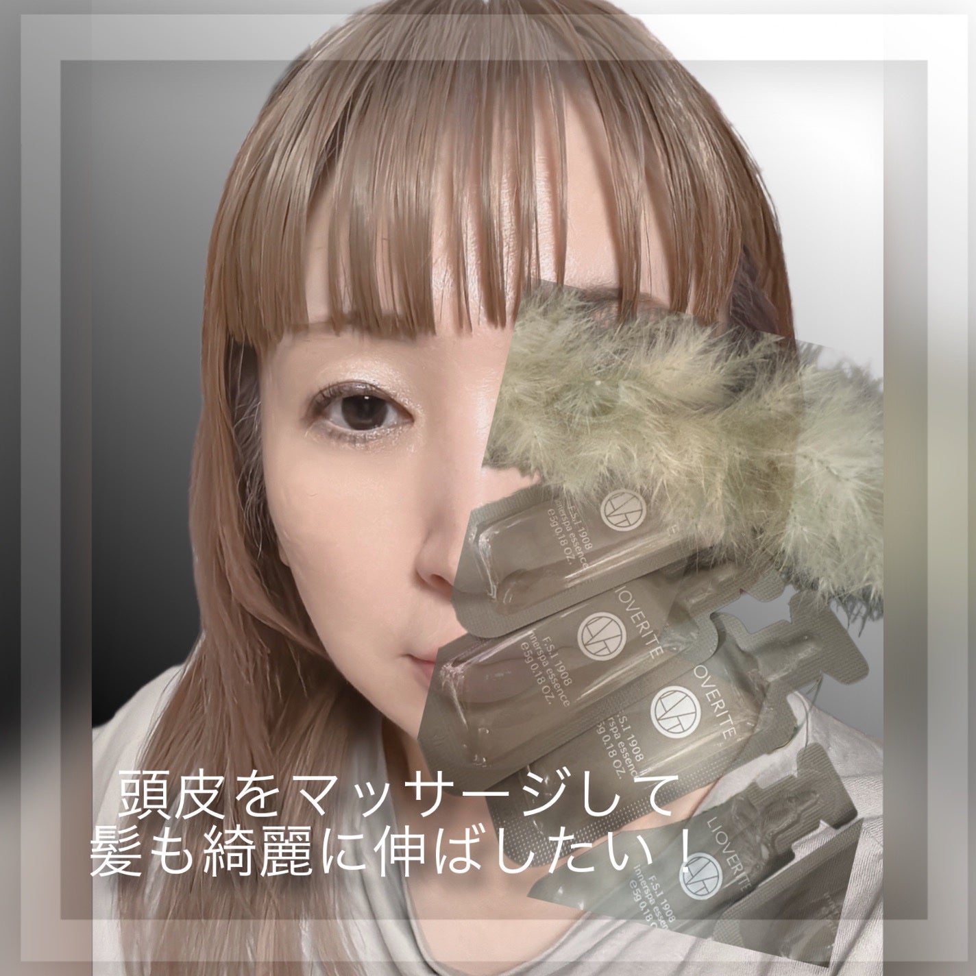 リオヴェリテ インナースパ エッセンス/LIOVERITE/頭皮ローションを使ったクチコミ(7枚目)