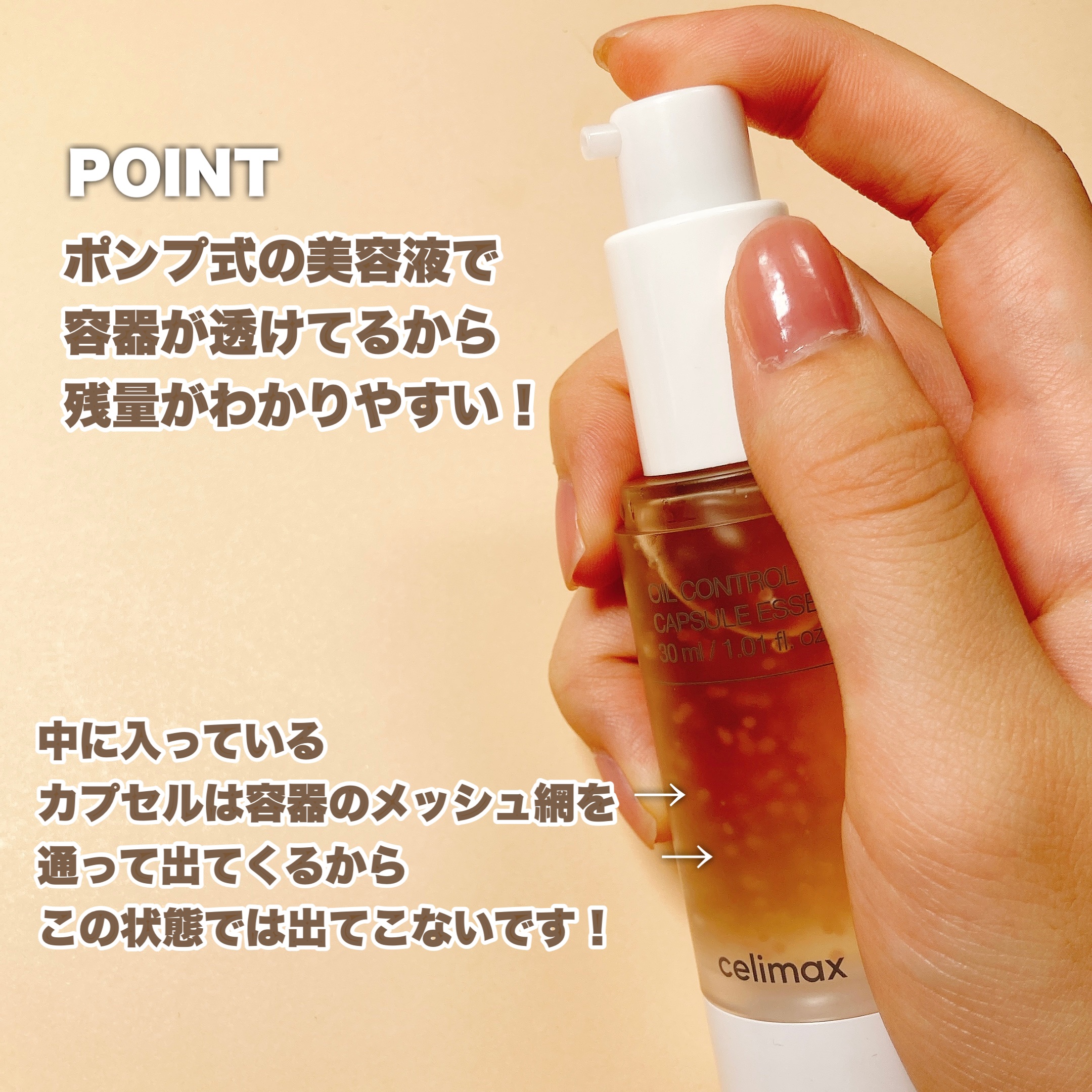 オイルコントロールカプセルエッセンス/celimax/美容液を使ったクチコミ（3枚目）