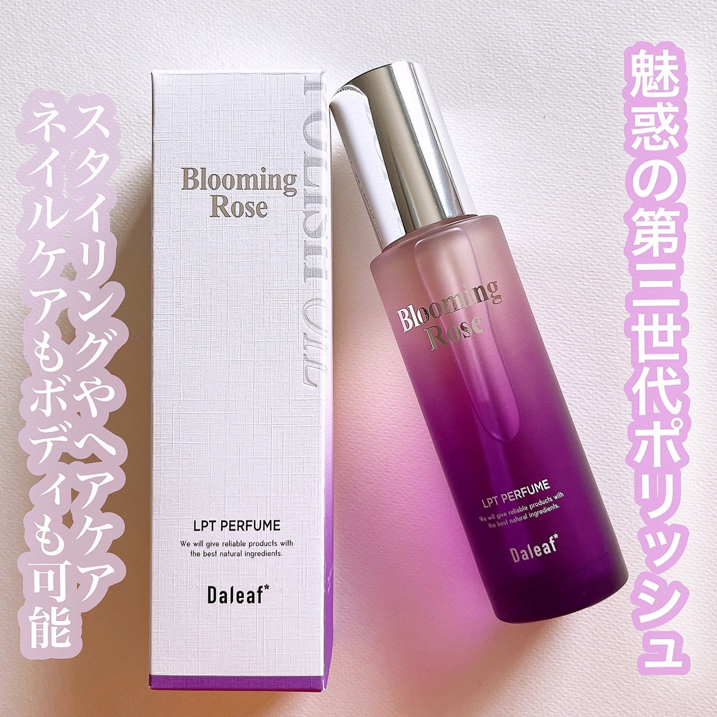 LPTケラチンパフュームポリッシュオイル/Daleaf/その他スタイリングを使ったクチコミ(1枚目)