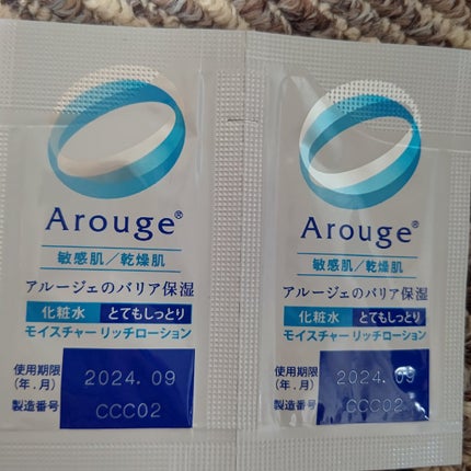 モイスチャー リッチローション(とてもしっとり)/アルージェ/化粧水を使ったクチコミ(2枚目)