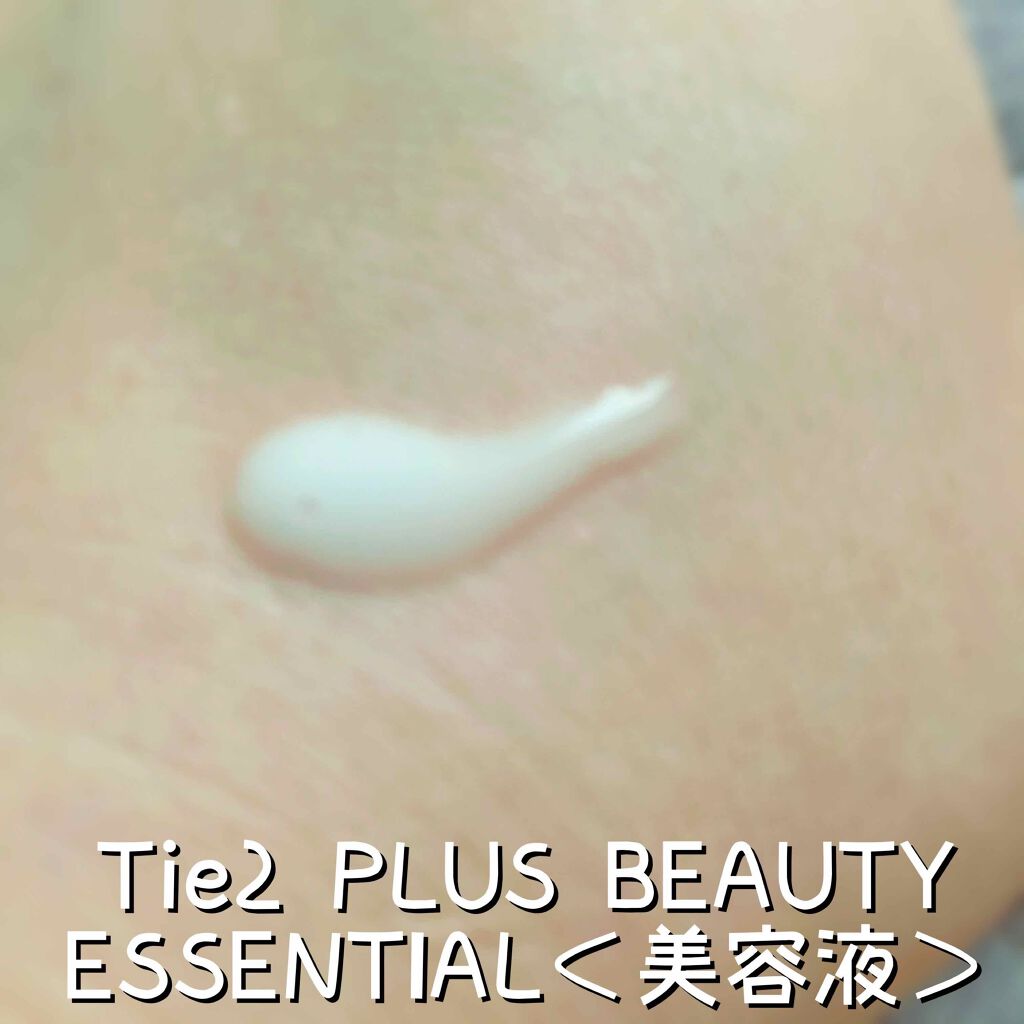 Tie2PLUS BEAUTY/びおらいふ/美容液を使ったクチコミ(2枚目)