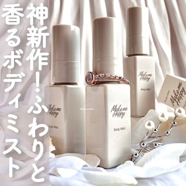 メイクミーハッピー ソリッドパフューム WHITE/キャンメイク/練り香水を使ったクチコミ（1枚目）