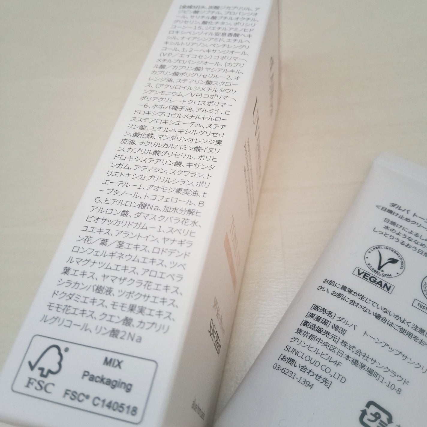 ウォータフルトーンアップサンクリーム/ダルバ/日焼け止めクリームを使ったクチコミ(5枚目)