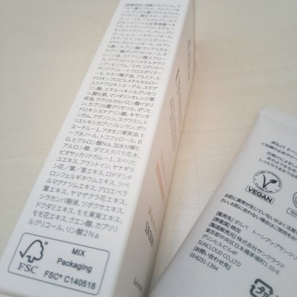 ウォータフルトーンアップサンクリーム/ダルバ/日焼け止めクリームを使ったクチコミ(5枚目)