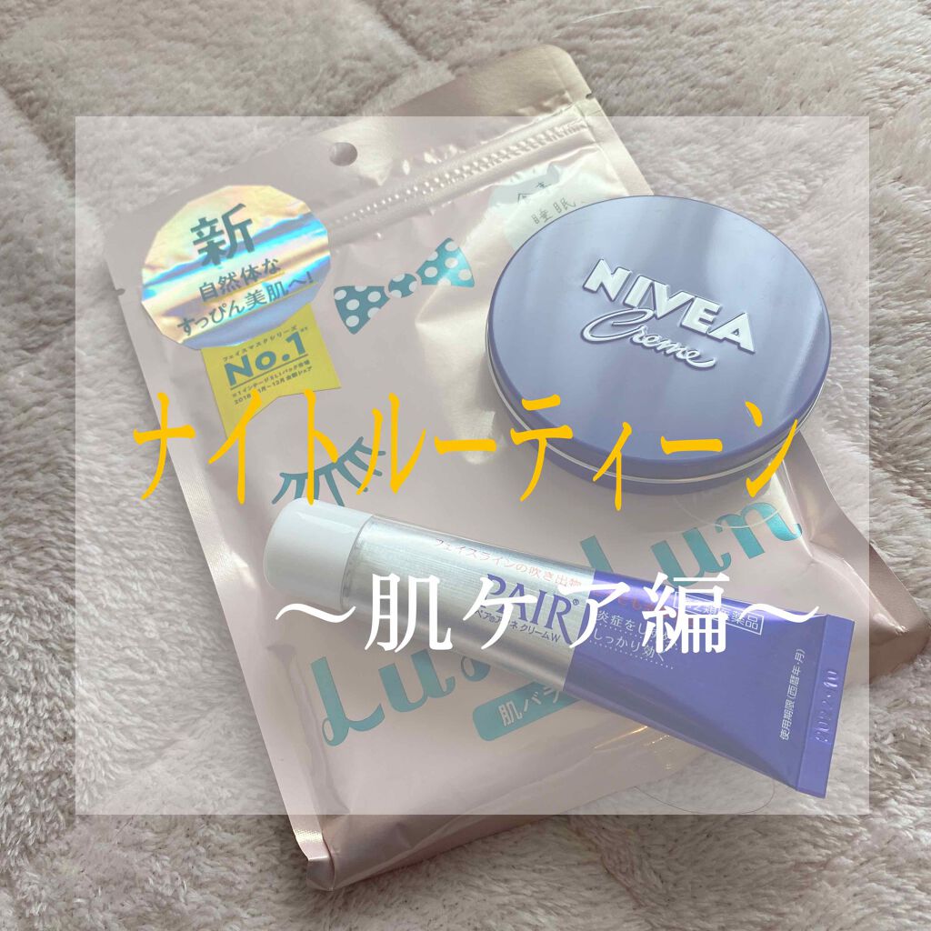 ニベアクリーム/ニベア/ボディクリームを使ったクチコミ(1枚目)