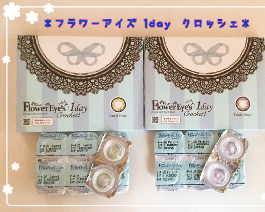フラワーアイズ ワンデー クロッシェ/株式会社ビューフロンティア/ワンデー(1DAY)カラコンを使ったクチコミ(1枚目)