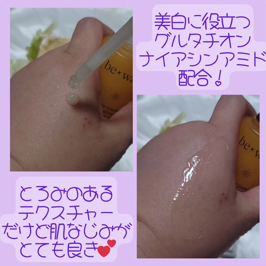 シカコラーゲンリフティングクリーム/be wants/フェイスクリームを使ったクチコミ(3枚目)