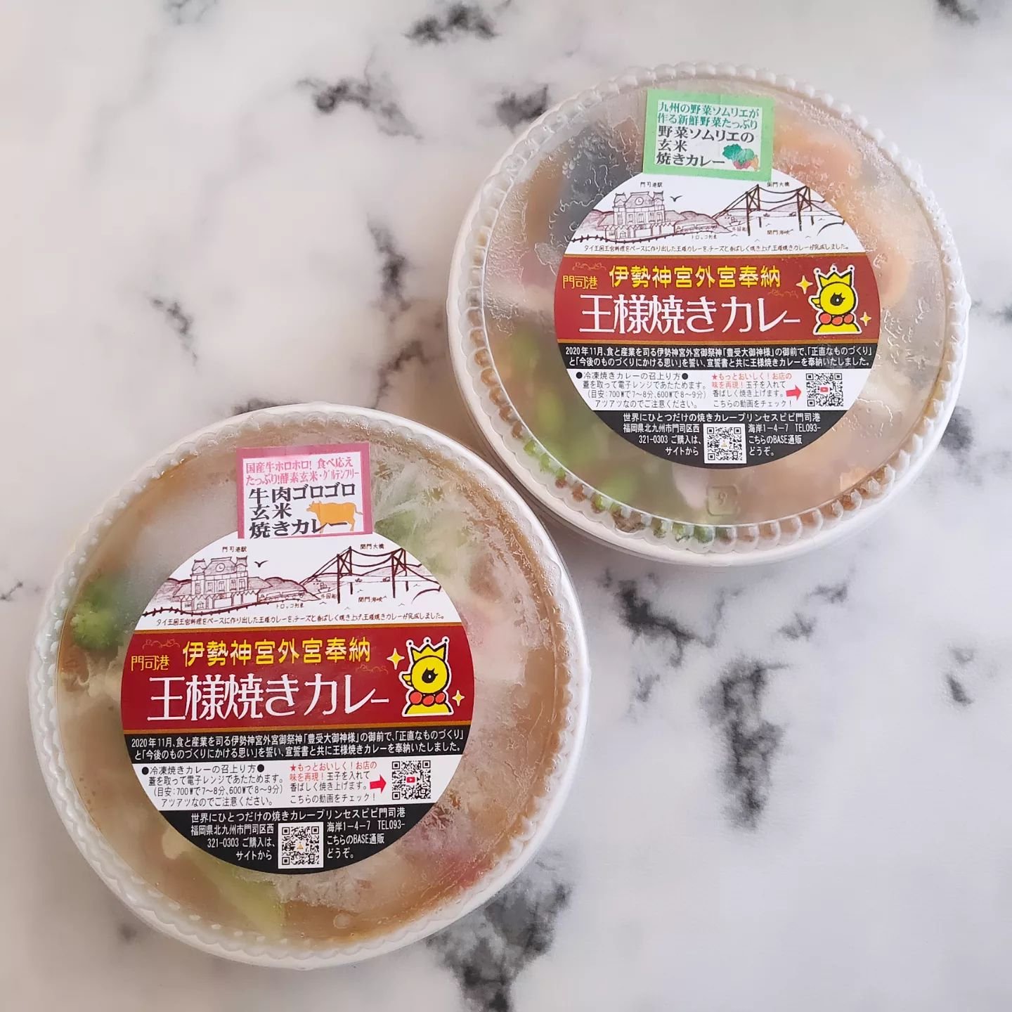 門司港王様焼きカレー/プリンセスピピ門司港/その他を使ったクチコミ（2枚目）