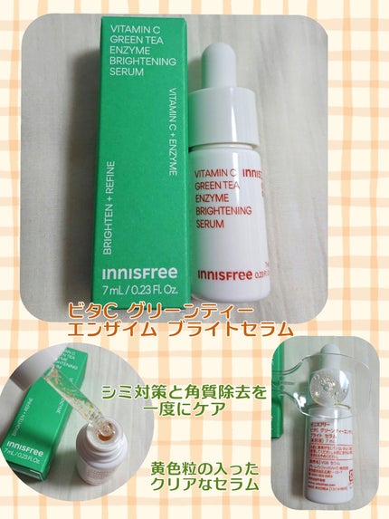 ビタC グリーンティーエンザイム ブライト セラム/innisfree/美容液を使ったクチコミ(1枚目)