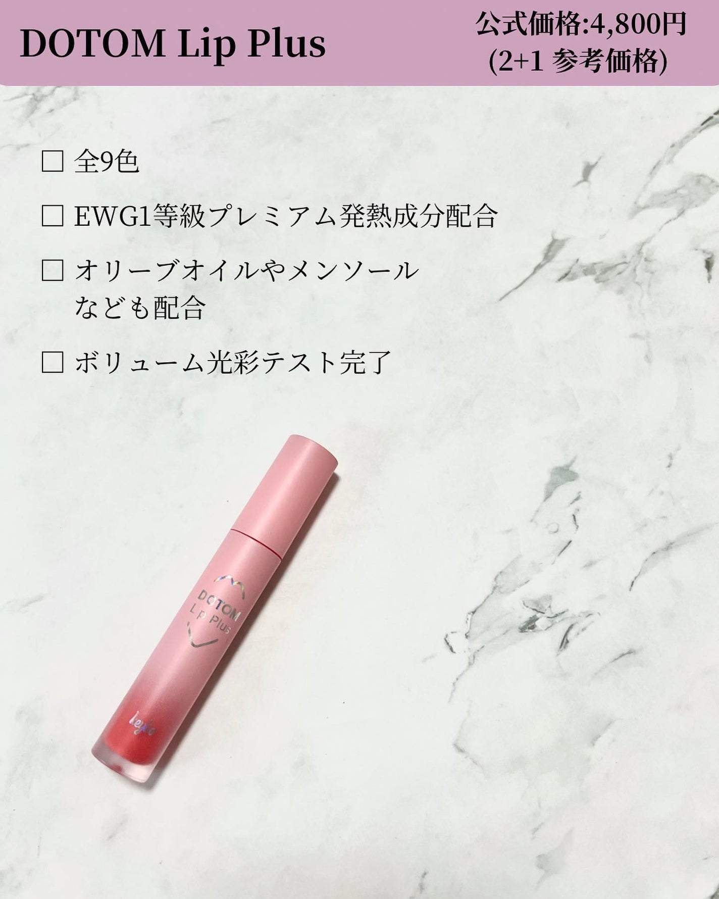 ドトムリッププラスプランパー/keybo/リッププランパーを使ったクチコミ(2枚目)