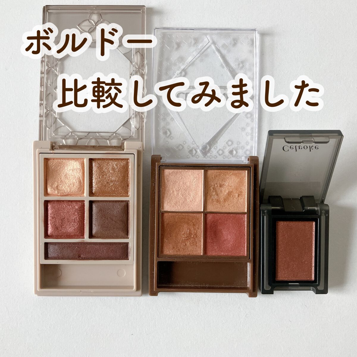 セルヴォーク ヴォランタリー アイズ/Celvoke/単色アイシャドウを使ったクチコミ(1枚目)