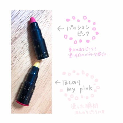 ボリュームバームリップ N/インテグレート/口紅を使ったクチコミ(2枚目)