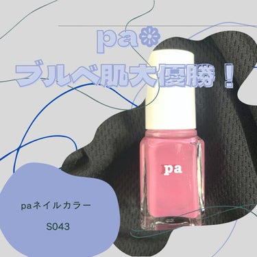 pa ネイルカラー S043/pa nail collective/マニキュアの画像