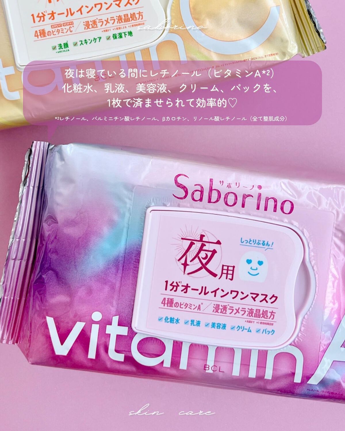 目ざまシート ビタットC/サボリーノ/シートマスク・パックを使ったクチコミ(4枚目)