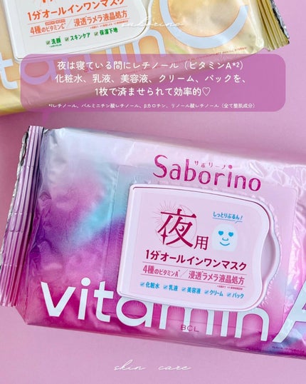目ざまシート ビタットC/サボリーノ/シートマスク・パックを使ったクチコミ(4枚目)