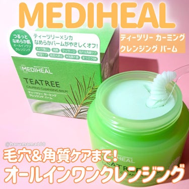 ティーツリーカーミングクレンジングバーム/MEDIHEAL/クレンジングバームを使ったクチコミ（1枚目）