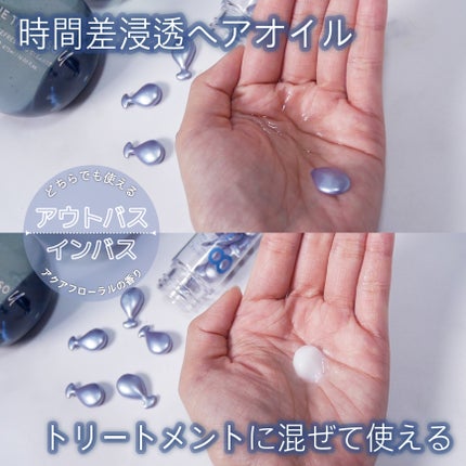 ハイドロポーション 美容液ヘアオイル(アクアホワイトフローラルの香り)/エイトザタラソ/ヘアオイルを使ったクチコミ(1枚目)