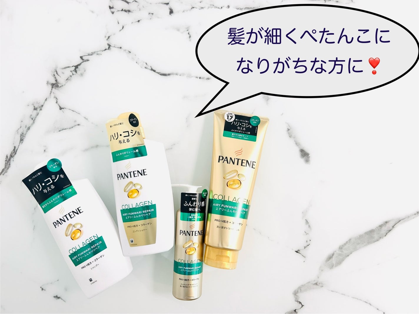 エアリーふんわりリペア インテンシブ ヴィタミルク 洗い流さないトリートメント/パンテーン/アウトバストリートメントを使ったクチコミ(1枚目)